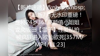 强J魔下药M翻公司里的刚刚结婚❤️极品女同事各种姿势操翻她的大黑B