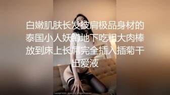 高端泄密流出火爆全网泡良达人金先生❤️约炮苗条模特身材小姐姐宋X晶解锁各种姿势