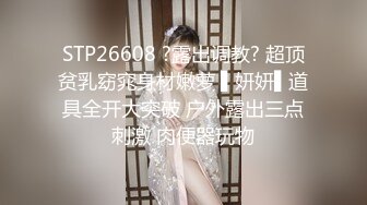 【钻石级??推荐】麻豆传媒最新女神乱爱系列-梦幻礼物隐形衣 狼弟对亲姐为所欲为 美乳女神夏晴子 高清720P原版首发