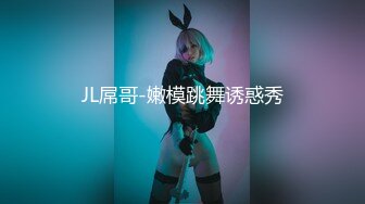 出水芙蓉白嫩少女 在学校的时候人畜无害 乖乖巧巧 学习成绩优秀，床上掰开小嫩穴主动求操，软萌乖巧下如此反差