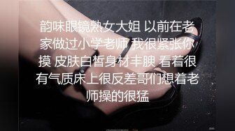 ❤️√小情侣出租打炮清纯女友苦苦哀求“不要拍”被操爽了以后怎么弄都行 完美露脸式