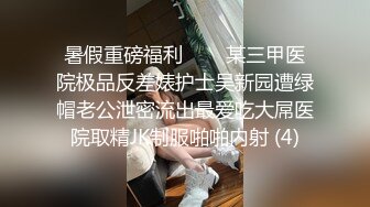 推特网红NTR顶级绿帽媚黑骚妻vincen私拍~小黑哥不懂怜香惜玉往死里肏完整版 (3)