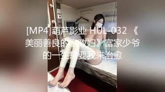 [MP4/818M]3/19最新 性感黑丝少妇酒店约炮快点操人家逼逼痒死了VIP1196