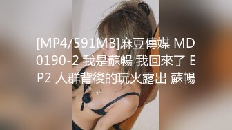 PMC-033-在男友面前给他弟弟干-雷梦娜