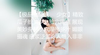 超养眼学院派妹子初下海很羞涩❤️慢慢脱下衣服被大哥推倒爆操