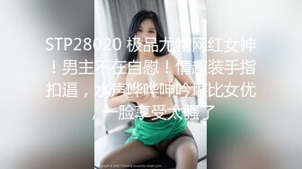 路边碰到一个极品漂亮妹子不停勾搭最后操上了啪啪作品美女身材苗条腿长屁股圆在车里就插入搞穴鸡动720P高清