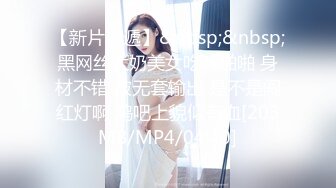 [MP4/ 863M] 情趣装漂亮少妇 在浴室吃鸡69舔逼啪啪 舔的受不了 被无套输出 内射 化妆台都快操松了