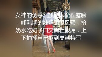 高颜值大奶极品好身材骚母狗来了，全程露脸给小哥口交大鸡巴深喉