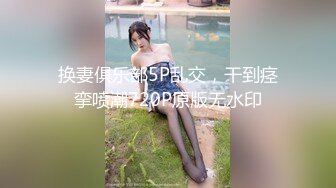 迷人巨乳G-cup赛车女郎『媛媛』尺度大開挑逗你上床 最强火辣尺度超爆魅惑