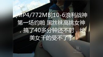 [MP4]STP28980 ?神仙蜜臀? 顶级91大神专属蜜尻玩物 ▌西门吹穴▌OL家教上门采精 湿滑蜜道泛滥内涝 狂肏颜射征服女神 VIP0600