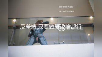 《精品顶流泄密》明星气质PANS貌美女神小姐姐【小九】内部私拍~空姐制服无内黑丝全裸一字马特写带浆微张蜜穴