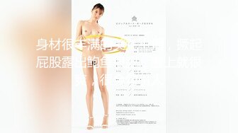 【新速片遞】近期下海淫荡小骚货！无毛白虎美穴！假屌骑乘位深插，爽的淫水直流，搔首弄姿极度诱惑[1.71G/MP4/02:05:31]