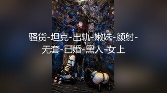 【超极品推荐】专业嫩妹的91大神『唐伯虎』性爱泄密