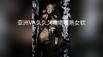 亚洲VA久久久噜噜噜熟女软件