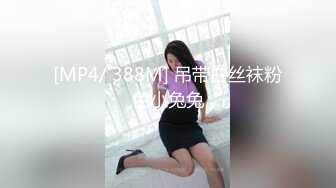 韵味小少妇！开房炮友激情操逼！抓起屌