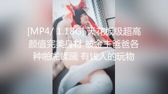 [MP4/479MB]【明星流出】18线小明星网红【蒋X珊】与金主酒店性爱PAPA