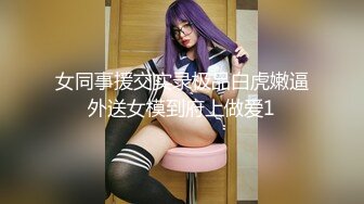 小姐姐平台蝴蝶逼嫩妹主播小樱桃0409收费直播秀1