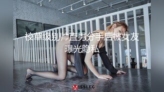 新流出酒店偷拍极品身材清纯舞蹈生学妹和男友过节开房啪啪