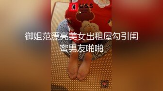 【新片速遞】 说话温柔眼镜美女！高颜值极品美腿！收费房自慰秀，跳蛋震动粉嫩小穴，塞入拉扯翘起屁股特写[915MB/MP4/01:13:44]