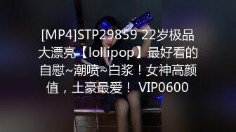 [MP4]STP29859 22岁极品大漂亮【lollipop】最好看的自慰~潮喷~白浆！女神高颜值，土豪最爱！ VIP0600