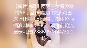 [MP4/ 633M] 修身包臀制服小姐姐风情十足 苗条美腿精致肉体洗完澡后黑丝情趣撩的挡不住鸡巴硬邦邦