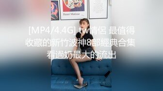 强烈推荐精品逼妖屌混战模式超美妖艳美女和人妖69互吃性器官猛男加入互干骚穴菊花太刺激了