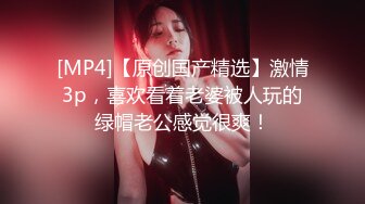 [MP4]美尻气象主播黎儿被潜入的透明人弄到欲火难耐 竟现场直播镜头前啪啪口爆