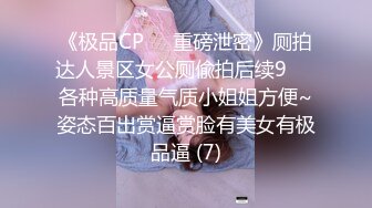 鸭哥侦探约了个高颜值花臂纹身白裙妹子，洗完澡舔弄摸逼搞一半没搞了