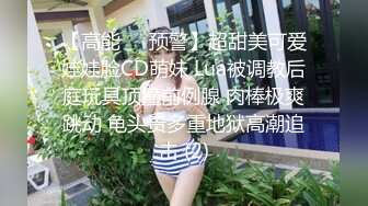 淫荡对白销魂呻吟，推特约炮大咖【夏次健】自传，调教爆肏巨乳肥臀小母狗，无套暴力输出肏到尖叫喊爸爸 (1)