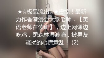 《台W情侣泄_密》高颜值甜美妹子与男友居家性爱 被渣男分手后曝光 (2)