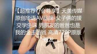 最新强推，网美推车OnlyFans极品女M母狗变态人妻ann私拍，NTR老公3P双飞多人淫乱主打一个刺激 (17)