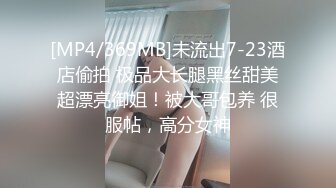 [MP4/2.12G]2023.7.28乐橙精品 超高清-大胸骚学妹前戏做爱很投入