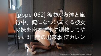 [pppe-062] 彼女が友達と旅行中、俺になついてくる彼女の妹を肉オナホに調教してやった3日間の出来事 楪カレン