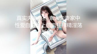 真实夫妻自拍 素人夫妻家中性爱自拍女上位疯狂榨精淫荡对白