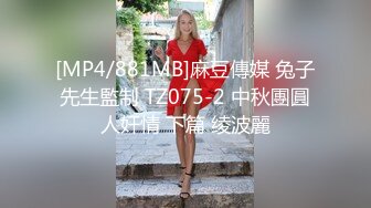 [MP4/354M]8/30最新 每日一个精品人妻劲爆刺激最淫靡的偷拍盛宴VIP1196