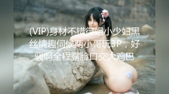 [MP4/ 1.03G]&nbsp;&nbsp; 高颜值长腿车模小逼发痒找单男一起玩3P 居然无套操小逼 没操爽洗澡还跪舔