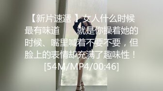 [MP4/ 795M]&nbsp;&nbsp;热热热巴极品女神过膝袜黑白配 半夜引诱环卫工人说好来收垃圾结果变成收拾骚