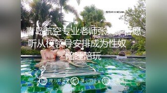 可盐可甜推特极品网红反差小姐姐Miao喵酱私拍裸舞紫薇百变COSER