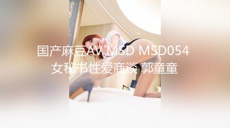 [MP4]STP25281 【国产AV荣耀??推荐】麻豆传媒「电影AV」系列MDL-06新作《寄生下流》流浪汉轮操白虎母女姐妹花 VIP2209