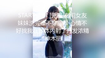 【Stripchat】【高品质大尺度】零零后顶级女主播「lo_vely_su」极品一线天嫩鲍玩具轮流上