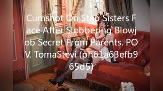 Cumshot On Step Sisters Face After Slobbering Blowjob Secret From Parents. POV. TomaStevi (ph61a63efb965d5)