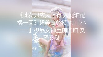 文轩探花高颜值极品性感包臀裙妹子吃完烧烤按摩，张开双腿摸逼舔弄给妹子推油按摩