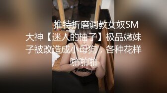 校花学妹【杨羊小妹妹】骑乘位无套啪啪~口交吞精~【64v】 (51)