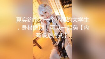 ❤️❤️【李素素】身材爆炸，黑丝苗条 大长腿  毛毛稀疏 少女被无套啪啪内射