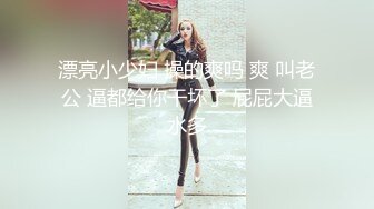 极品丝袜淫妻博主『2Tgdt』伺候老婆被各种玩超级贱 银色连衣裙内射 制服肛塞喷精潮吹1