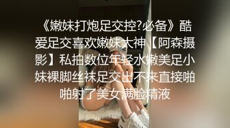 哥哥帮妹妹刮阴毛后玩具虐阴，无套内射可爱清纯校服学生妹