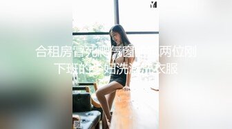 高材生母狗被后入-眼镜-抽搐-良家-酒吧-性奴-完美