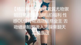 【极品人妻??淫荡清风】完美蜜桃臀后入啪啪口交3P 小穴边被抽插边流出白浊的浓汁 爆裂黑丝呻吟浪叫