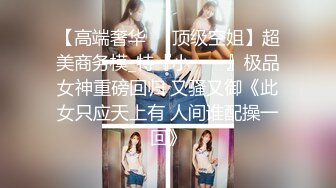 天美传媒 TM0151 老公无法满足的少妇 偷偷找老相好来家里偷情