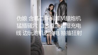 卧槽！兄弟们！女神又被操了【元气妹妹】N场啪啪，玩得就是真实，小逼逼就没停过，天天被操的水流不停，强烈推荐 (1)